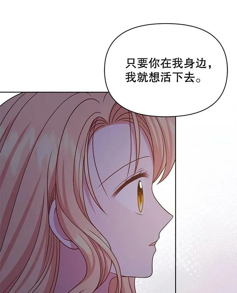 82.我爱你（本季完）22