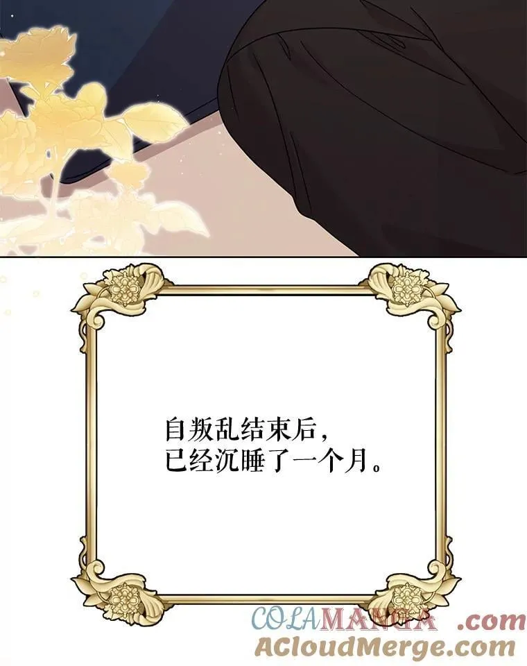 112.苏醒（本季完）4