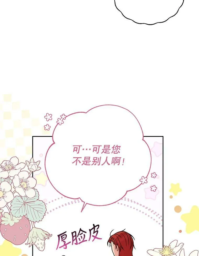 76.和将军的关系50
