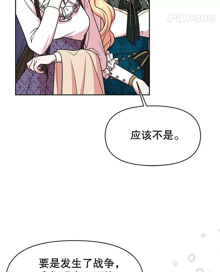 36.篡夺帝位22