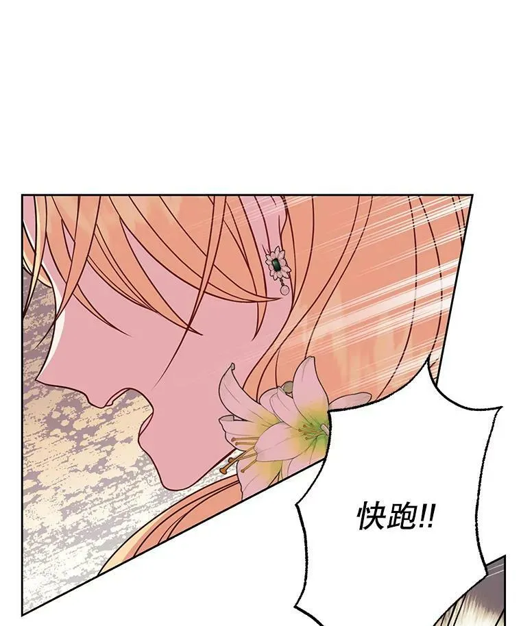 50.出宫遇袭82