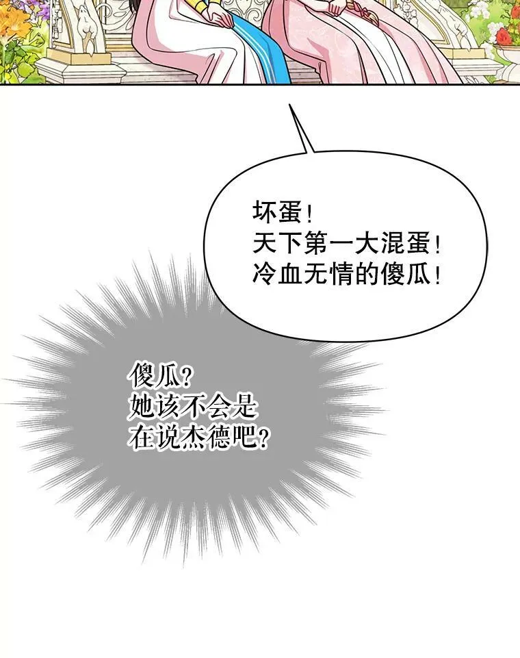 45.塞西莉亚的请求81
