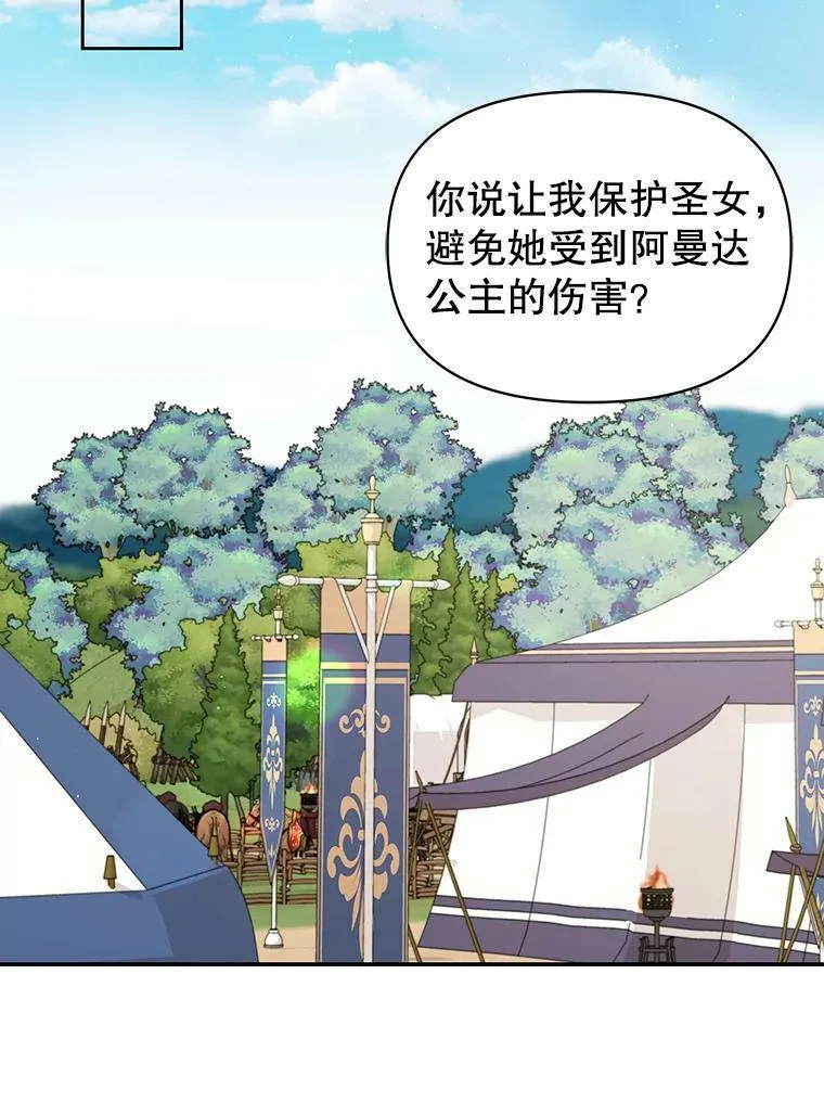 66.迷路了32