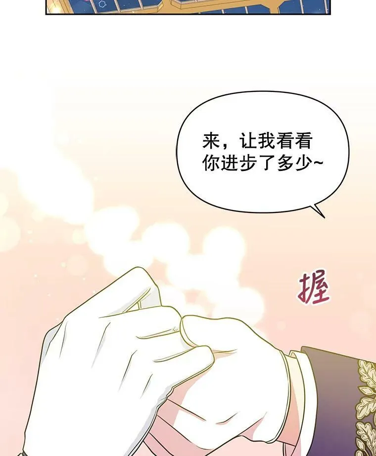 22.与皇太子碰面19