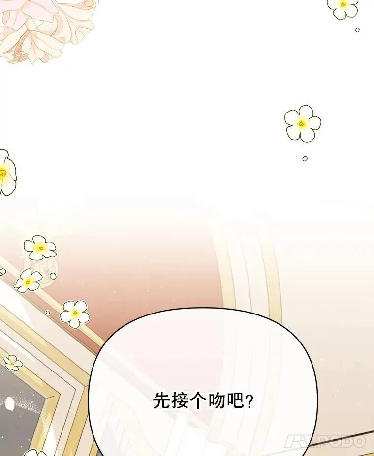 98.杰德的故事17