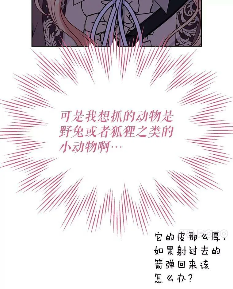 67.抓到野猪啦！57