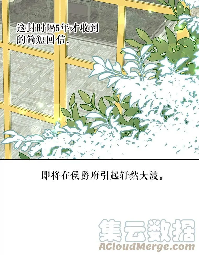 14.魔法老师的回信78