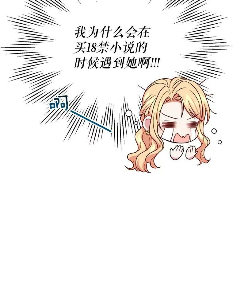 32.偶遇女主92
