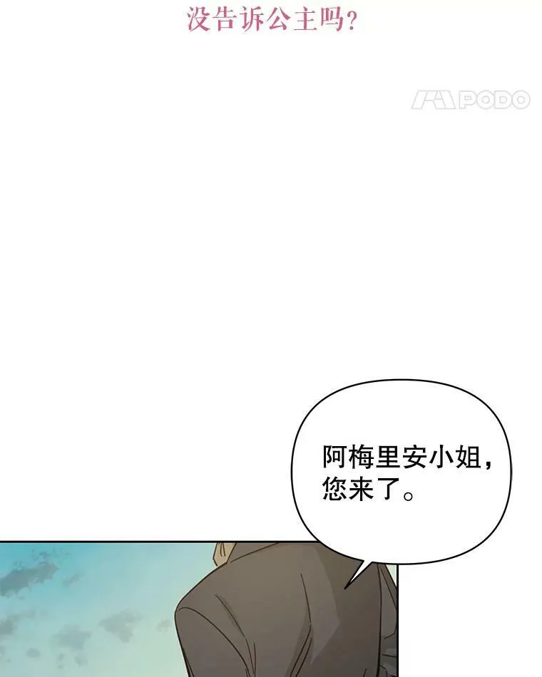 76.和将军的关系38