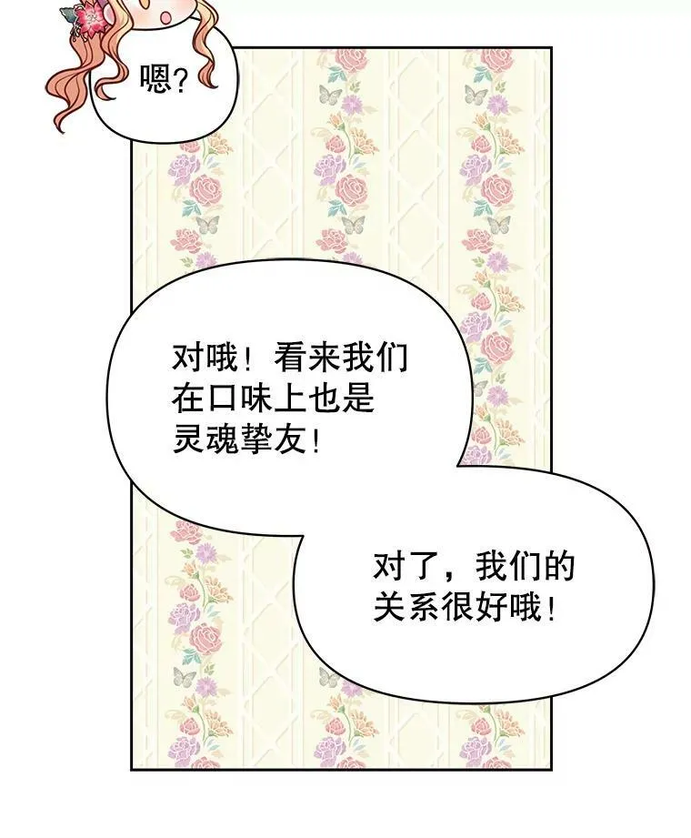 44.邀请贝丝入宫64
