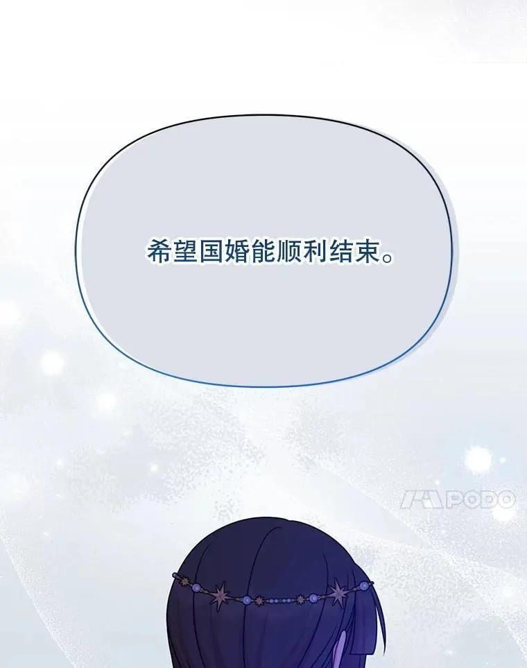102.血色婚礼74
