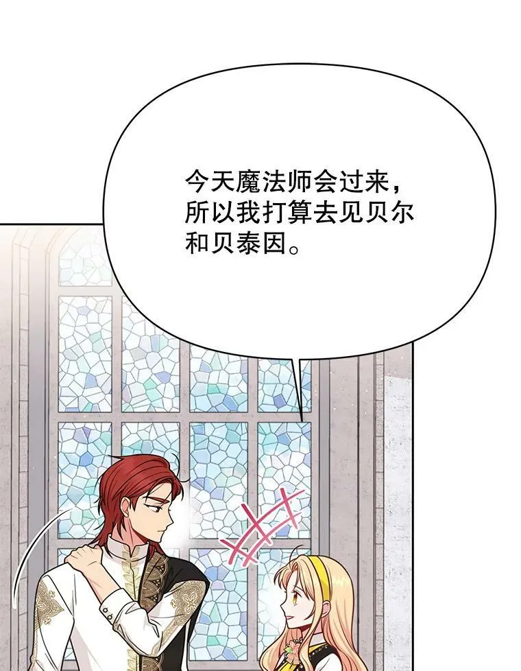 76.和将军的关系66