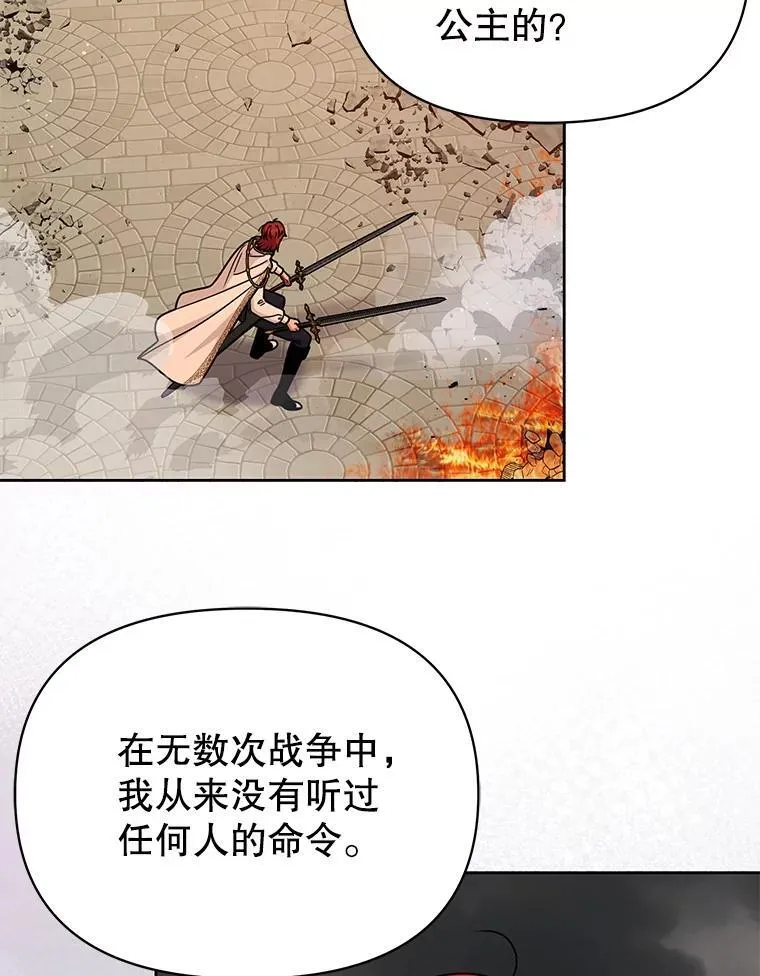 106.魔兽的气息14