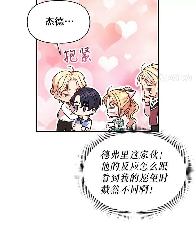 19.开愿望箱59
