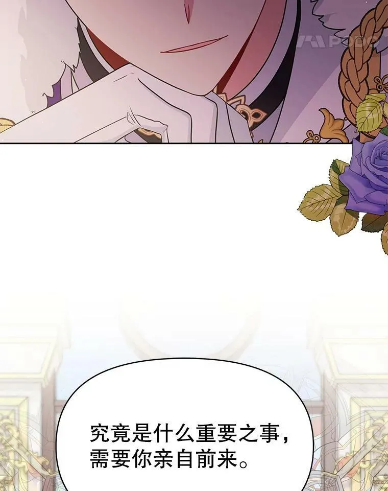 57.再次拒绝国婚32
