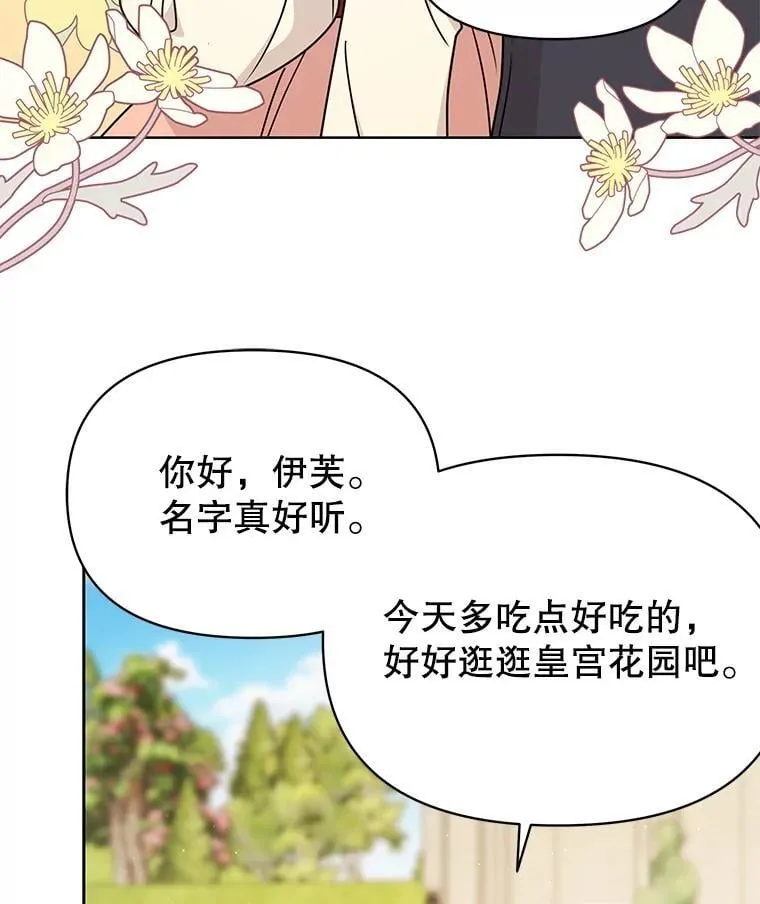 102.血色婚礼35