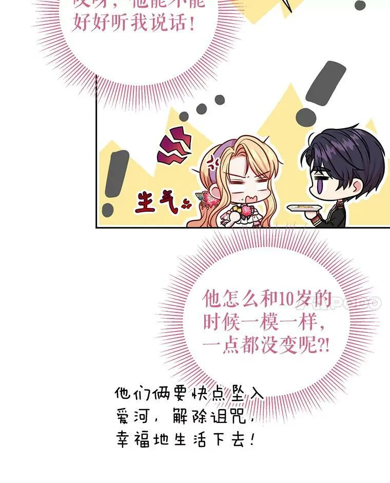 45.塞西莉亚的请求27