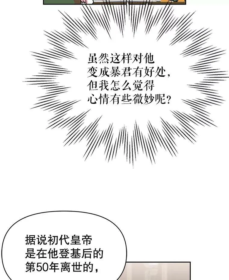 8.建国神话38