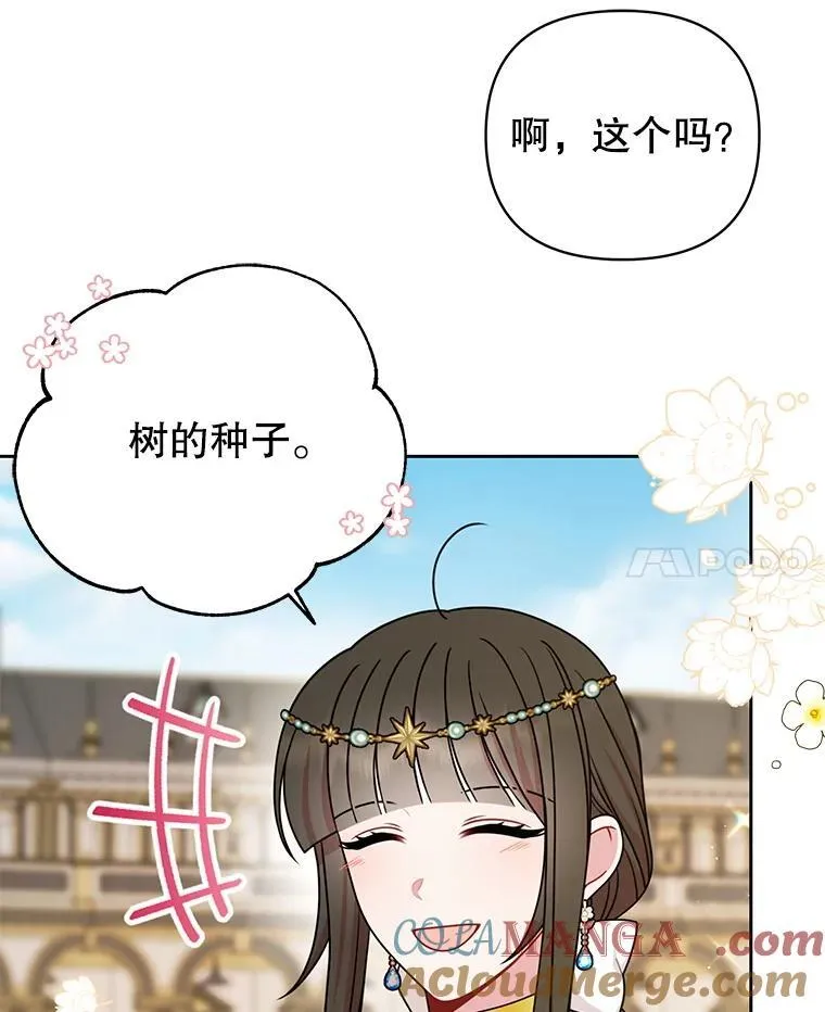 102.血色婚礼57