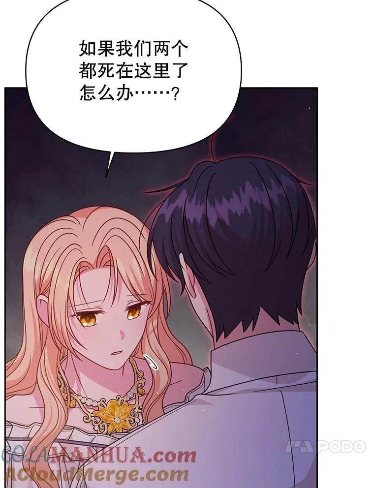 91.灵魂交换36