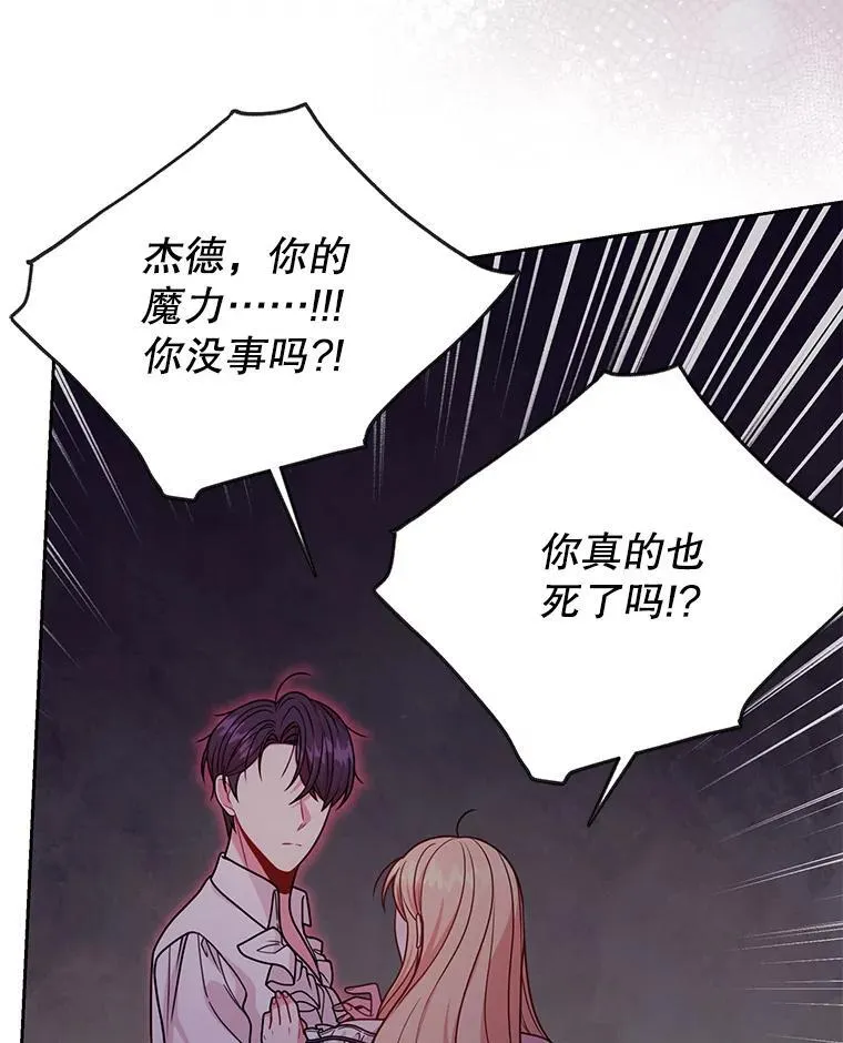 91.灵魂交换28