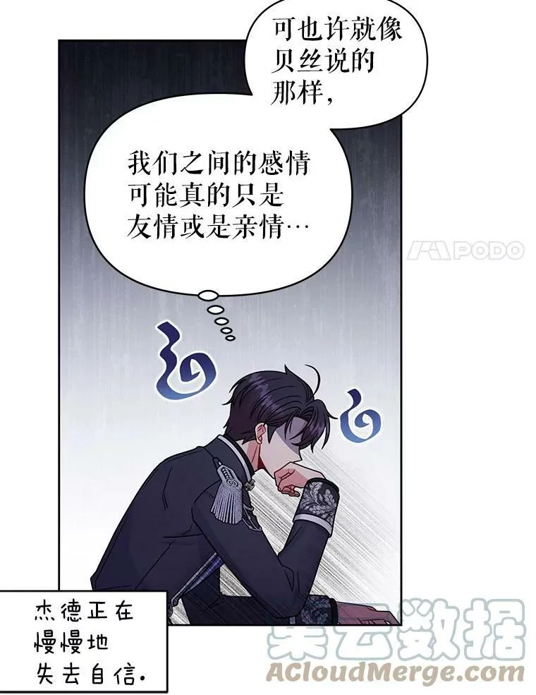 62.魔法项链32