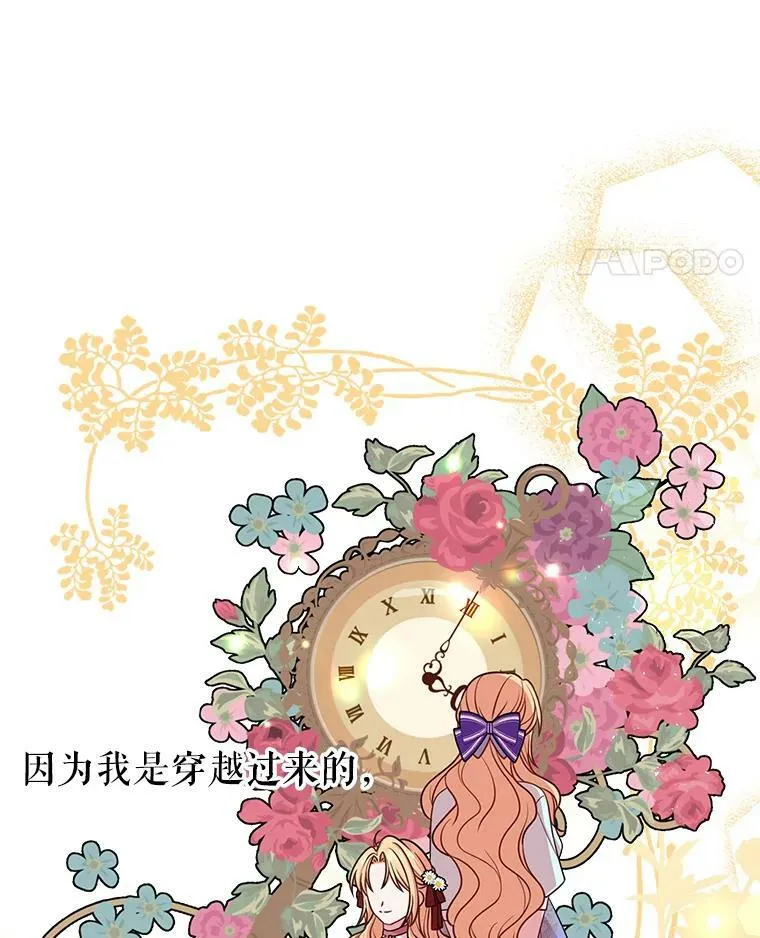 26.重生的原因59
