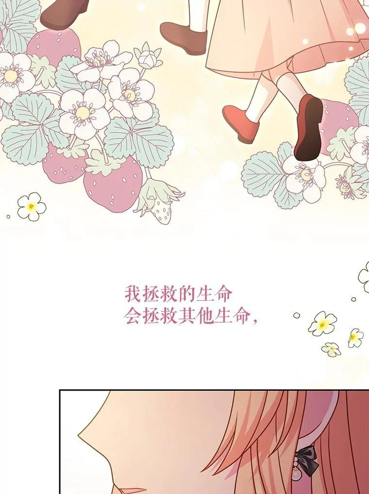 102.血色婚礼50