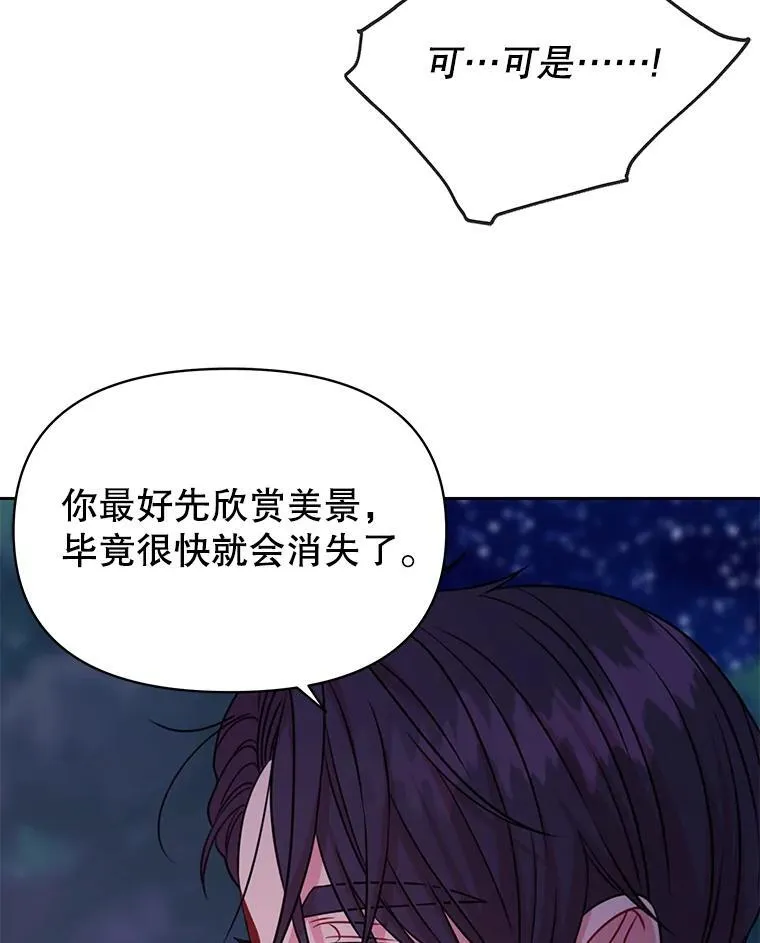 98.杰德的故事70