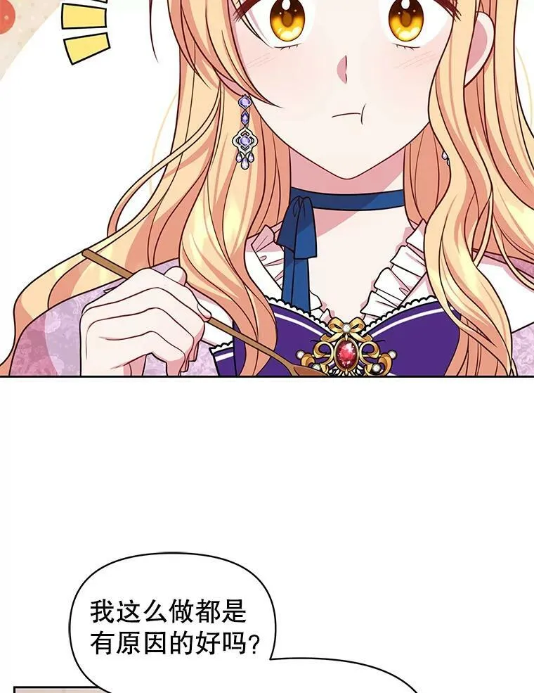 31.杰德的情敌87