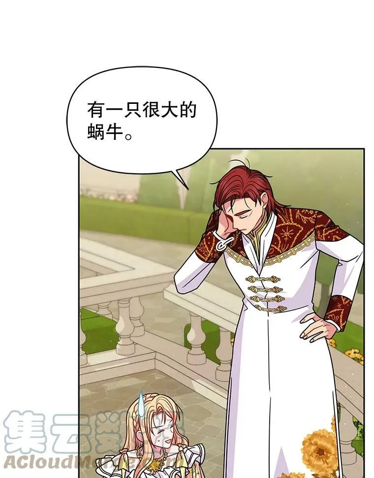 70.频繁偶遇12
