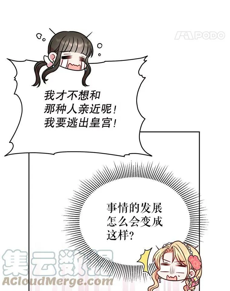 45.塞西莉亚的请求76