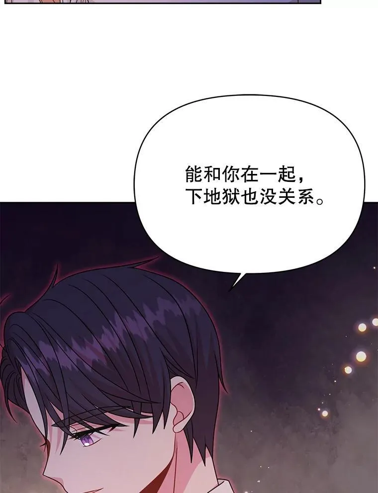 91.灵魂交换37