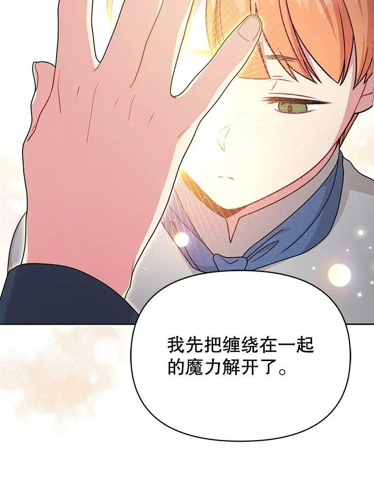 76.和将军的关系77