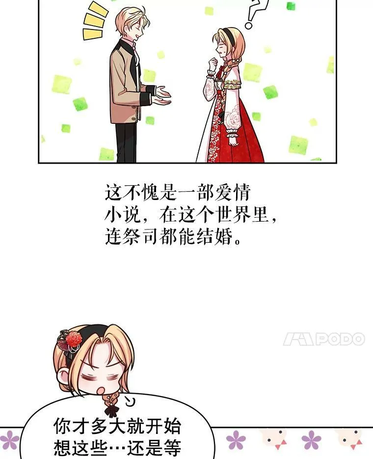 16.舞会邀约52