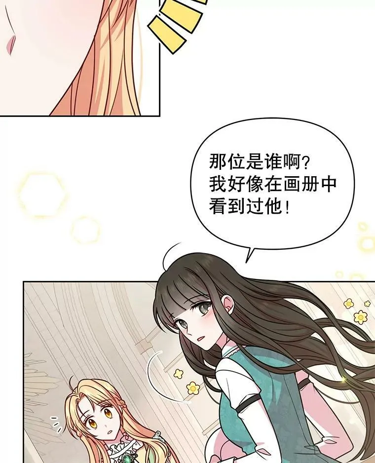 33.初入神殿58