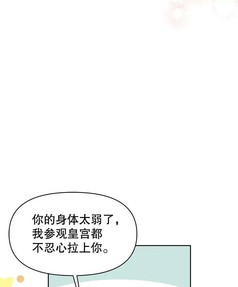 47.杰德的警告50