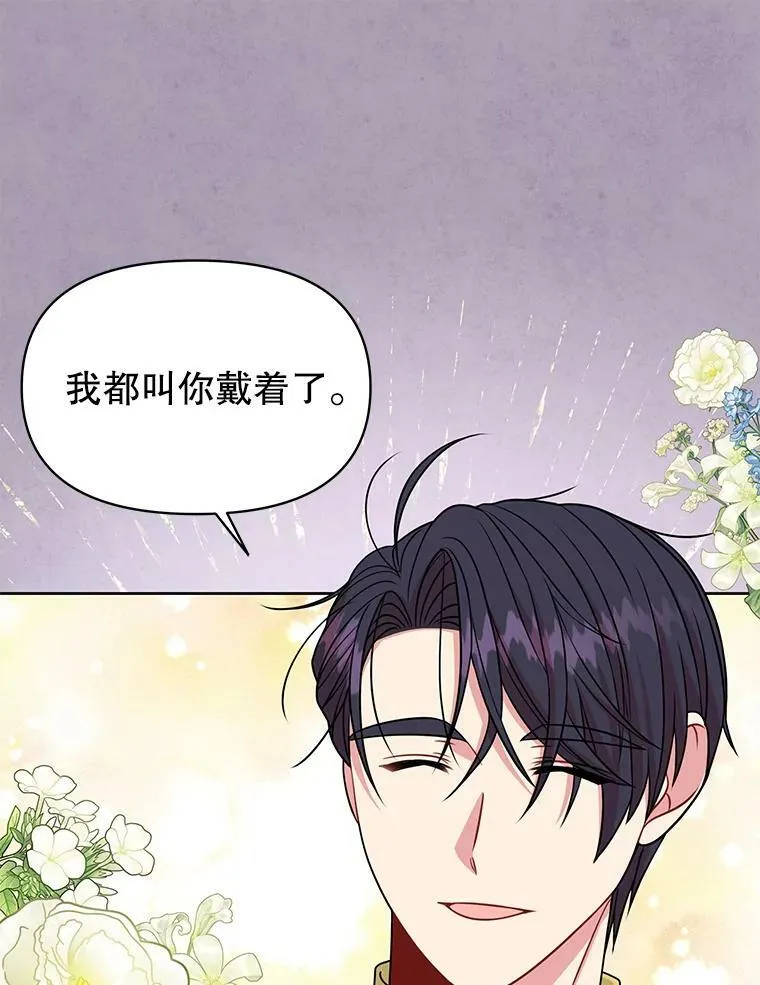 63.杰德的命39
