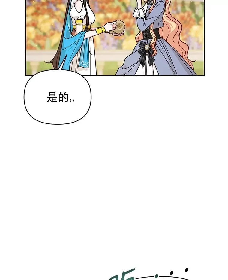 102.血色婚礼65