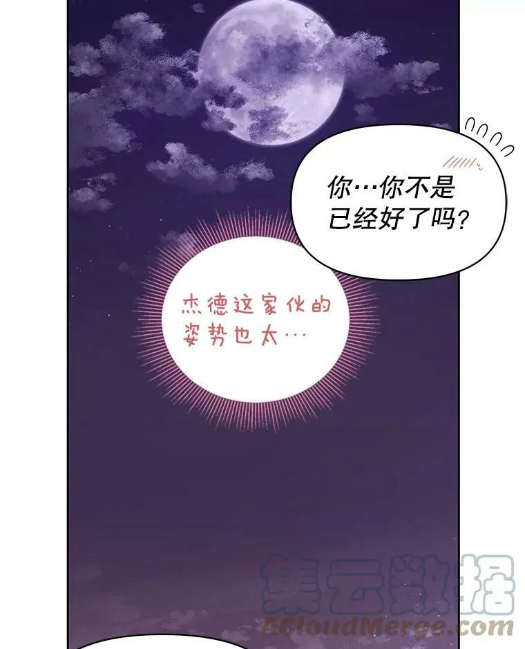 56.不要推开我72