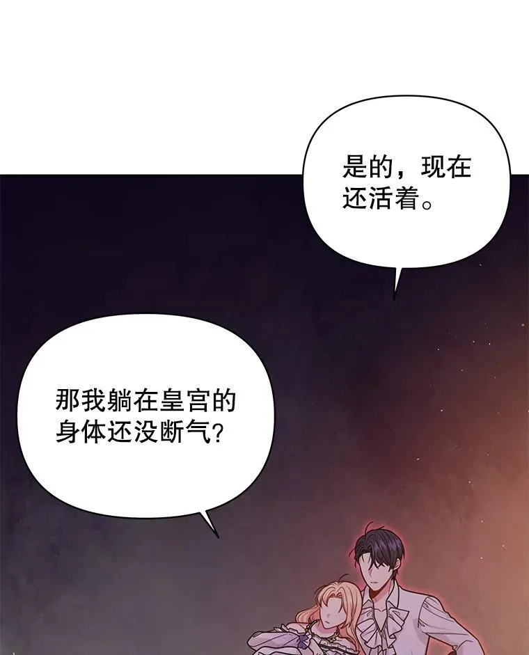 91.灵魂交换47