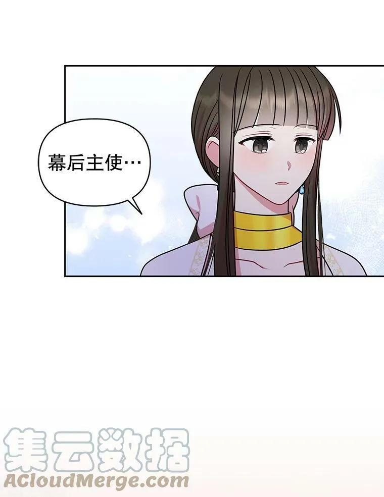 53.自责的塞西60