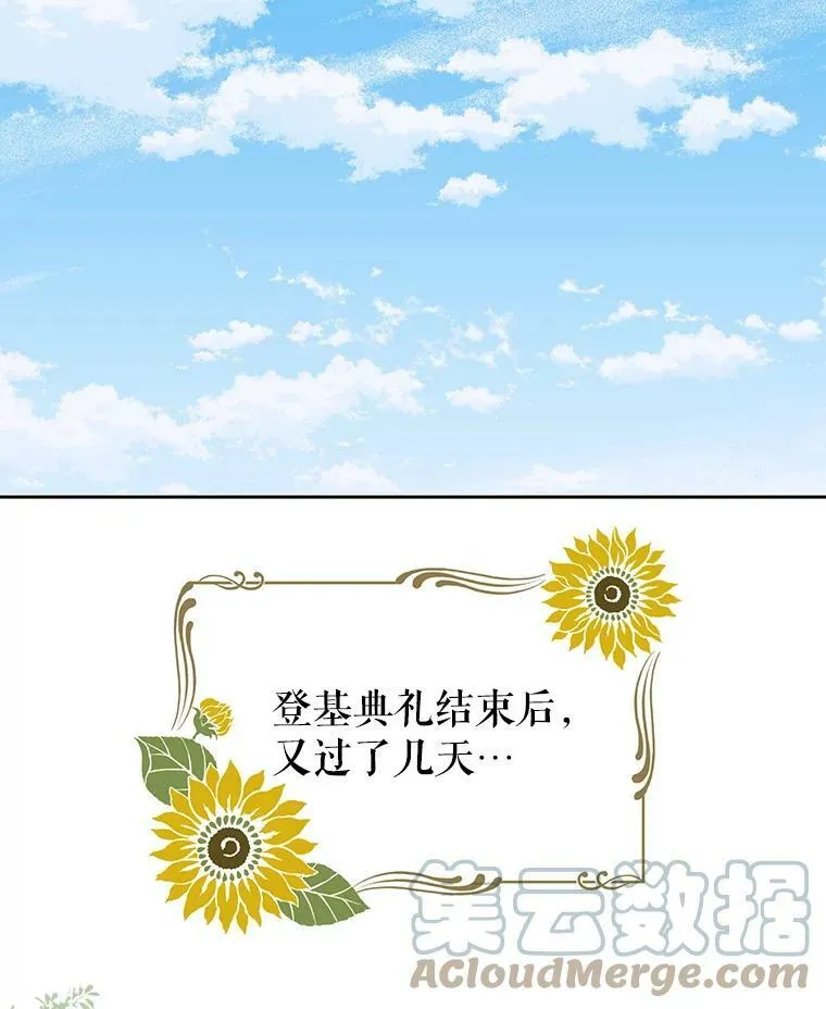45.塞西莉亚的请求40
