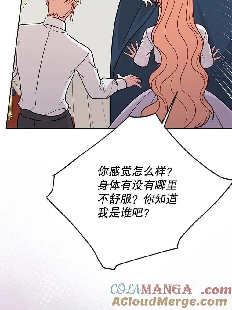 112.苏醒52