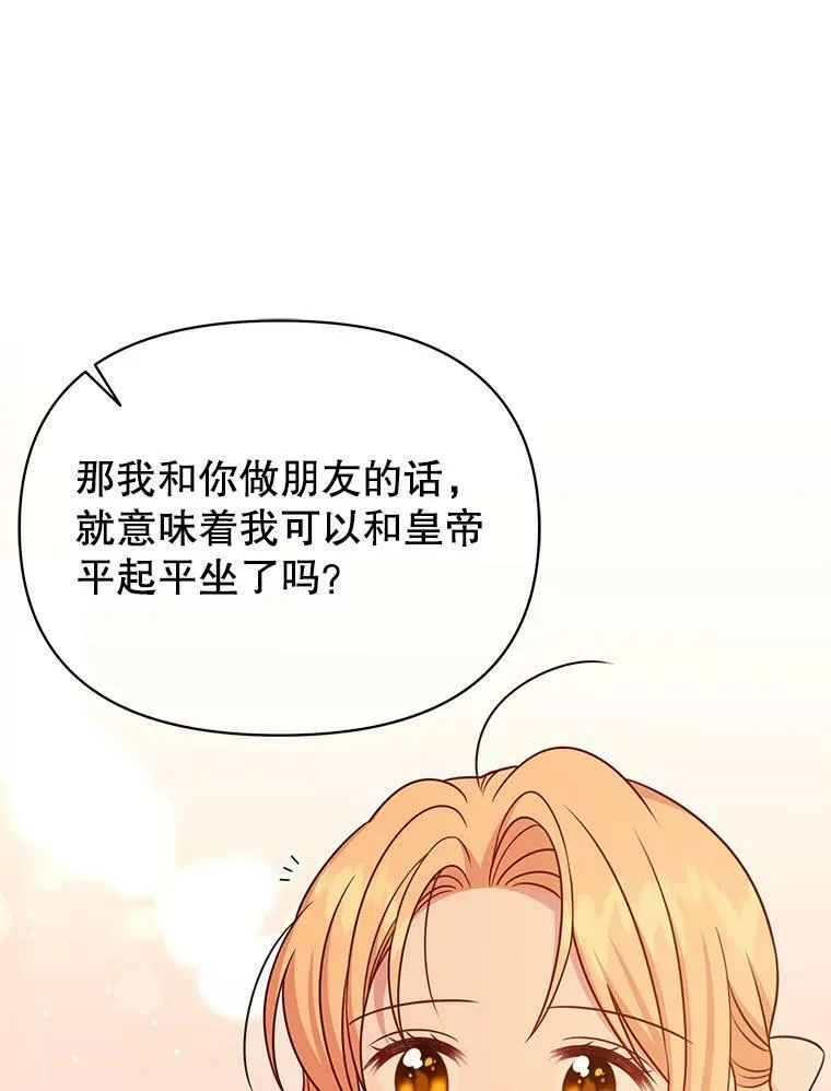 80.帝国的传说62
