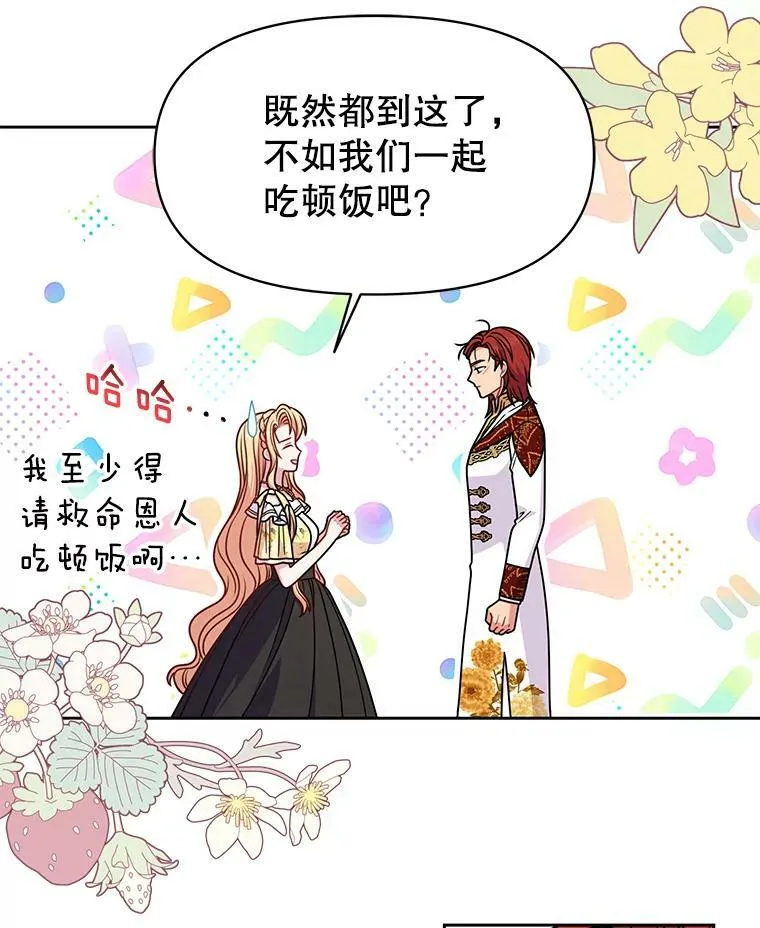 70.频繁偶遇35