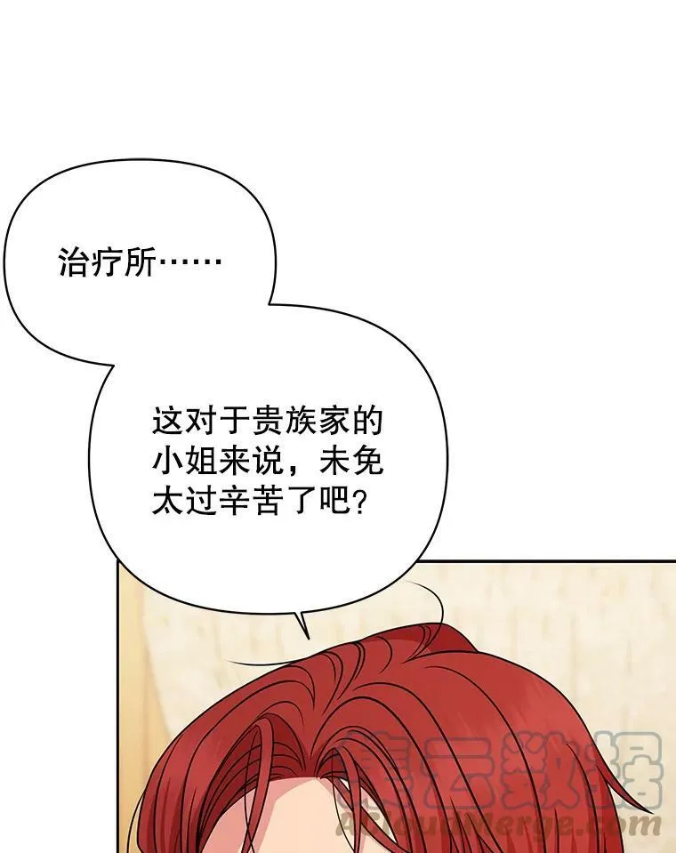 76.和将军的关系12
