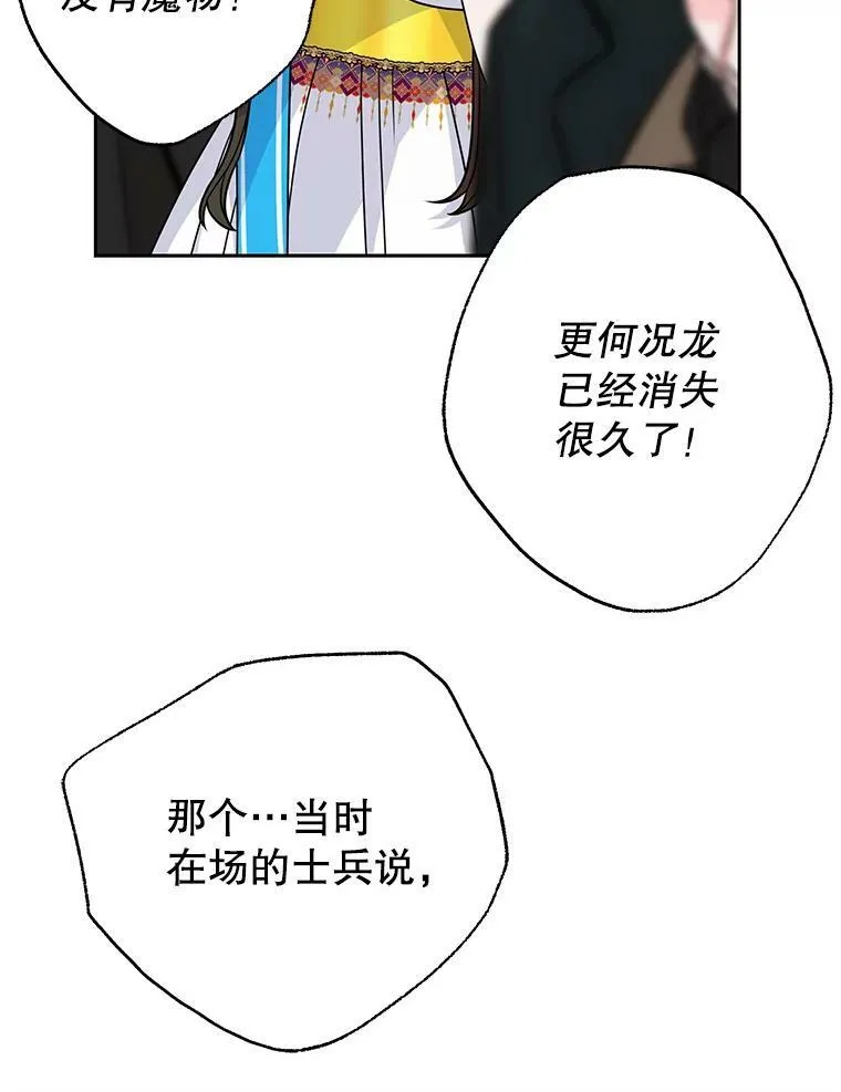 67.抓到野猪啦！86
