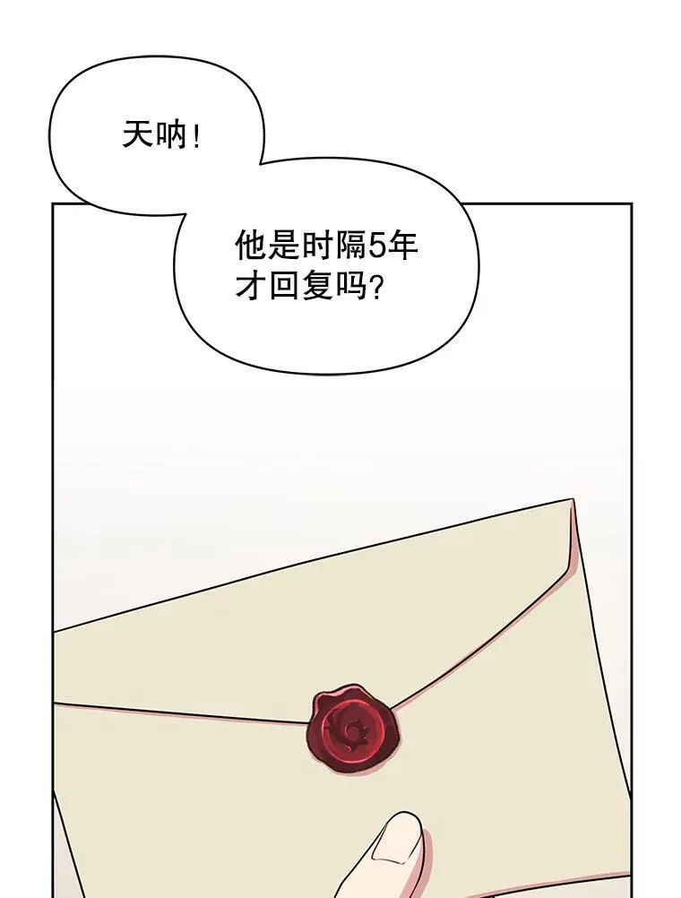 14.魔法老师的回信55