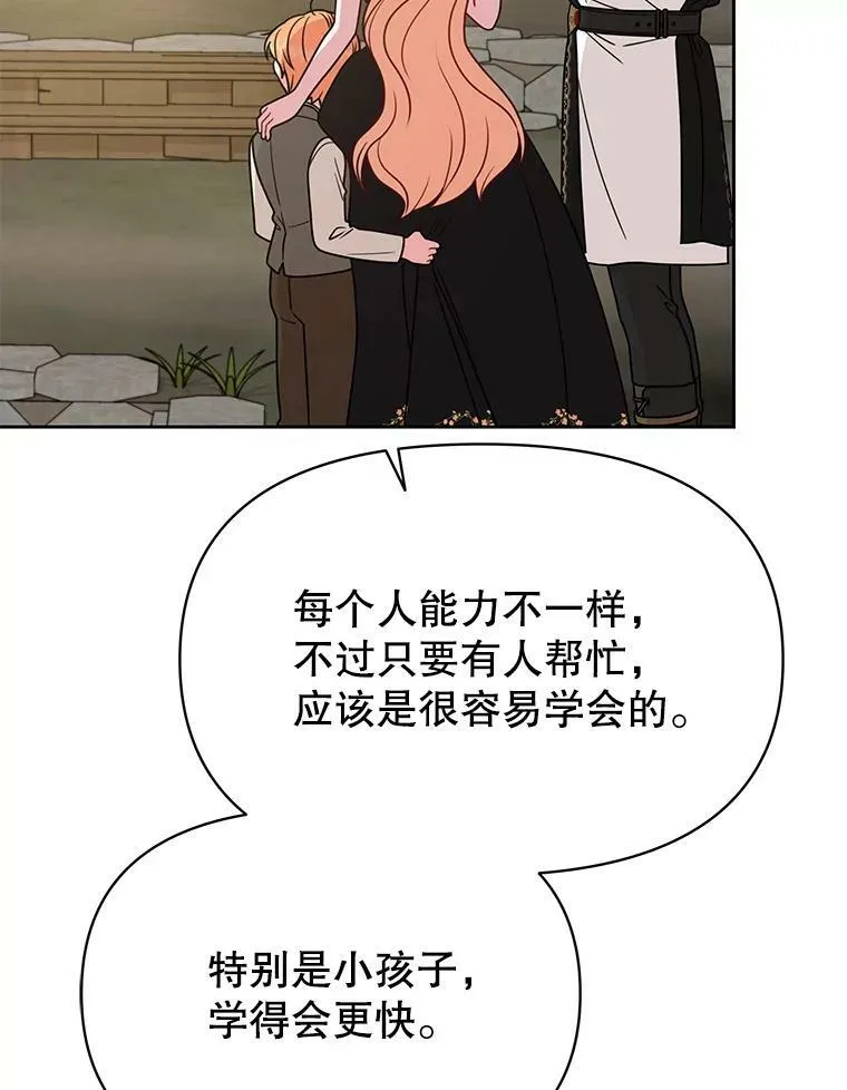 76.和将军的关系79